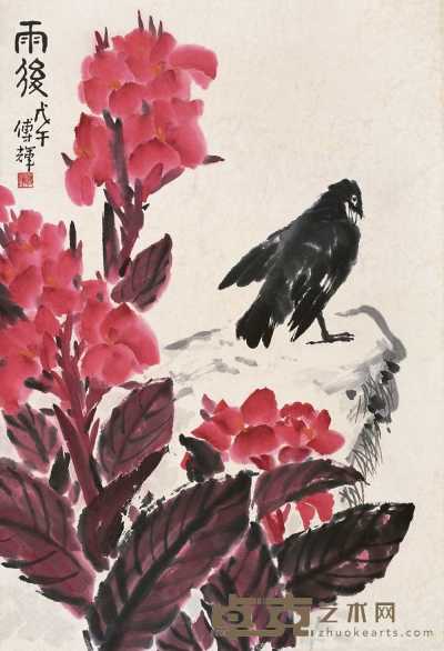 刘傅辉 戊午（1978年作） 雨后 立轴 69×47cm